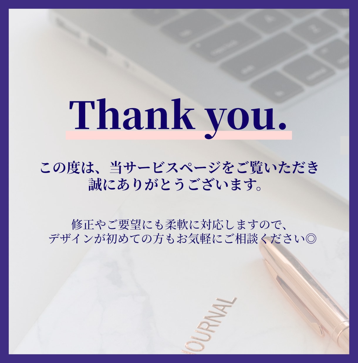 ひと目で魅力が伝わる高品質なWEB画像を制作します ◆修正無制限◆細部までこだわったデザインで成果につなげます！ イメージ9