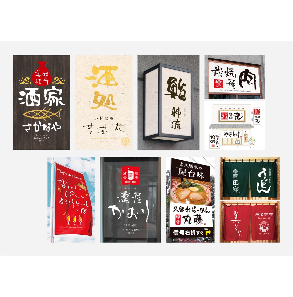 シンプルで温かみのある書文字デザインをご提案します きつくなりすぎない温かみのある筆文字／書き文字ロゴデザイン イメージ5