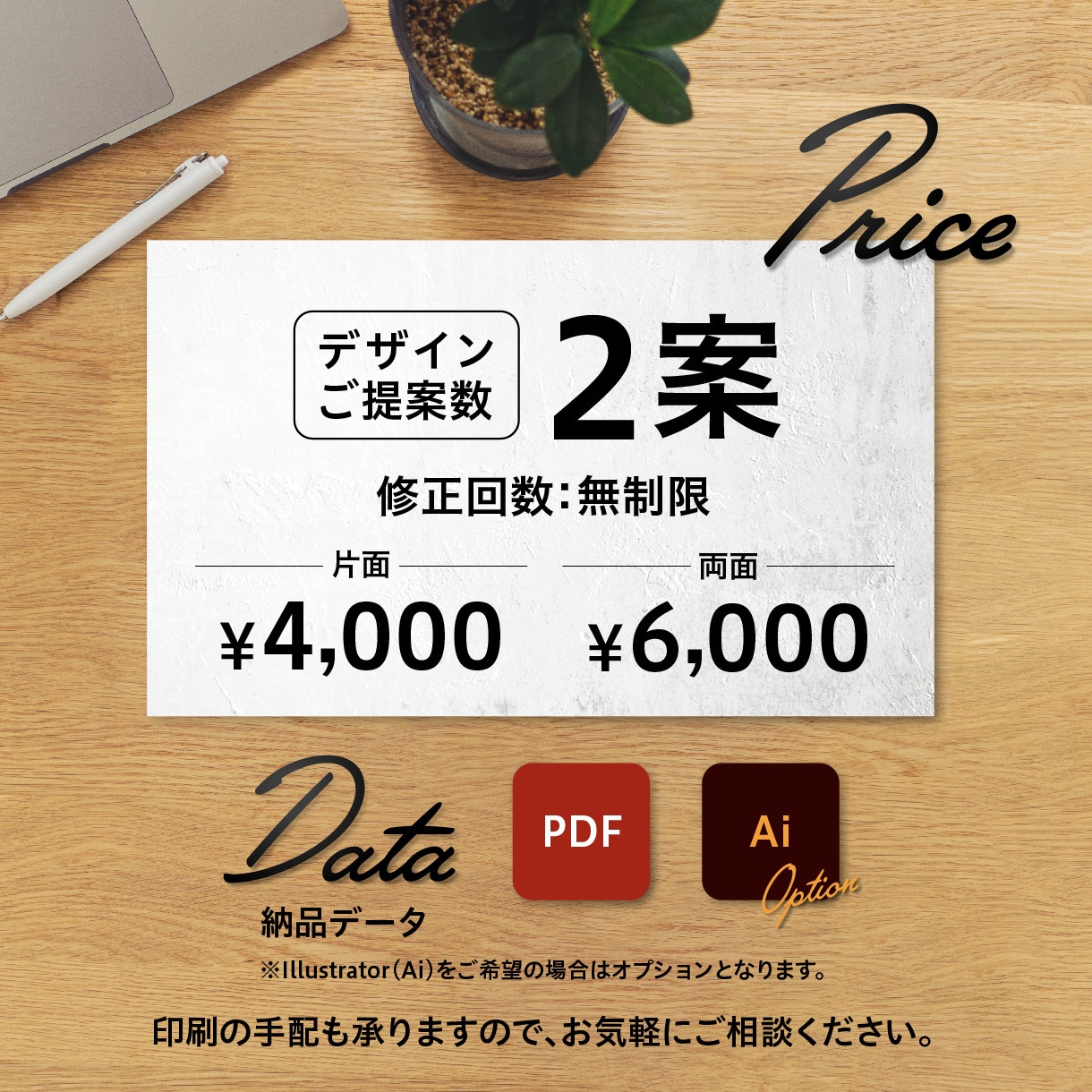 あなただけの名刺つくります ビジネスから個人まで丁寧に制作いたします。 イメージ2