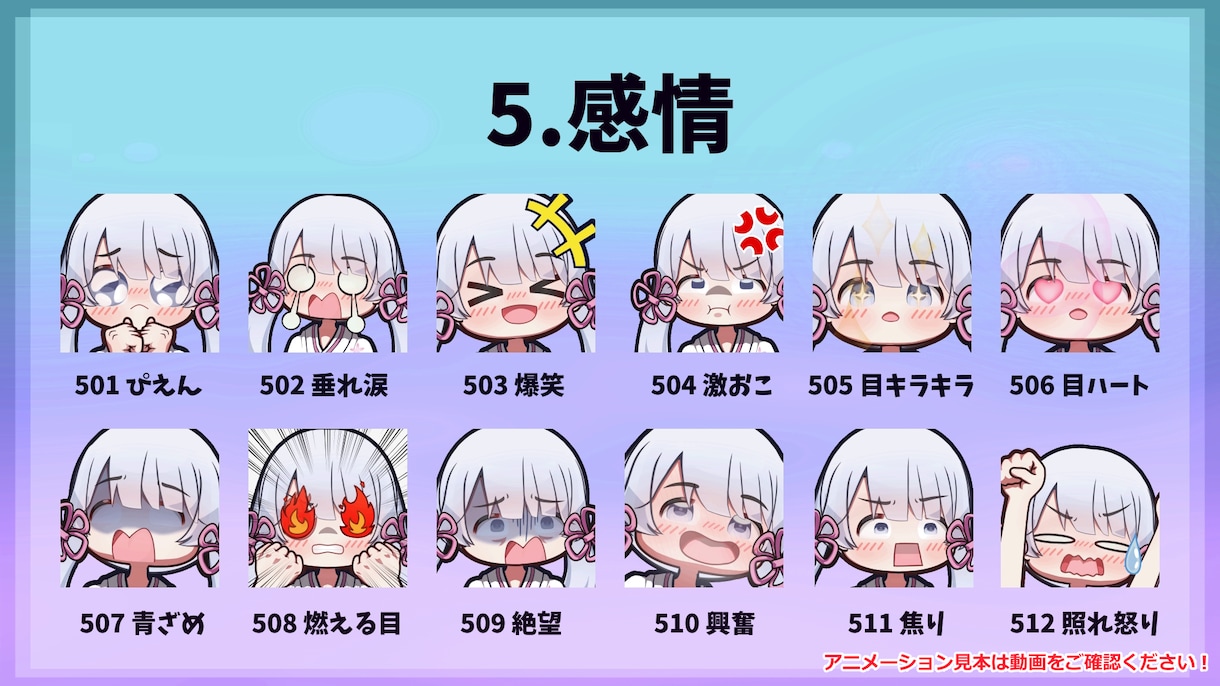 ぷにぷに動く可愛いアニメーションスタンプを作ります ５点から受け付け！YouTube・Twitchなどに！！ イメージ7