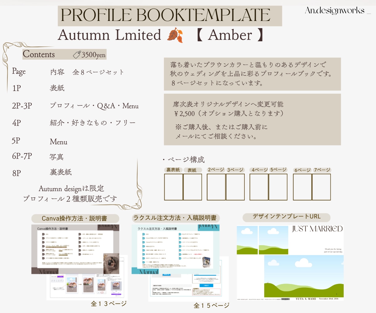Canva 秋婚プロフィールブック作成できます 8ページセットテンプレート！簡単に作成できて時短！ イメージ6