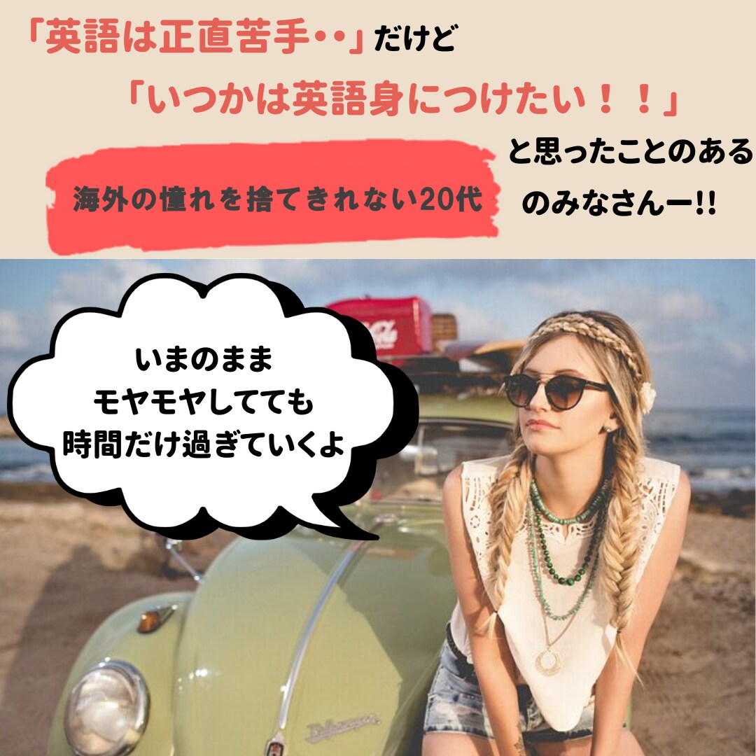 語学留学・ワーホリ・交換留学の相談にのります 海外経験を諦めたくない方へ　Bestな選択肢を見つけましょう イメージ1