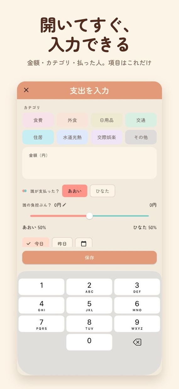 スマホ・Webアプリをオーダーメイド開発します アプリとして公開OKなら特別価格でご対応 イメージ2