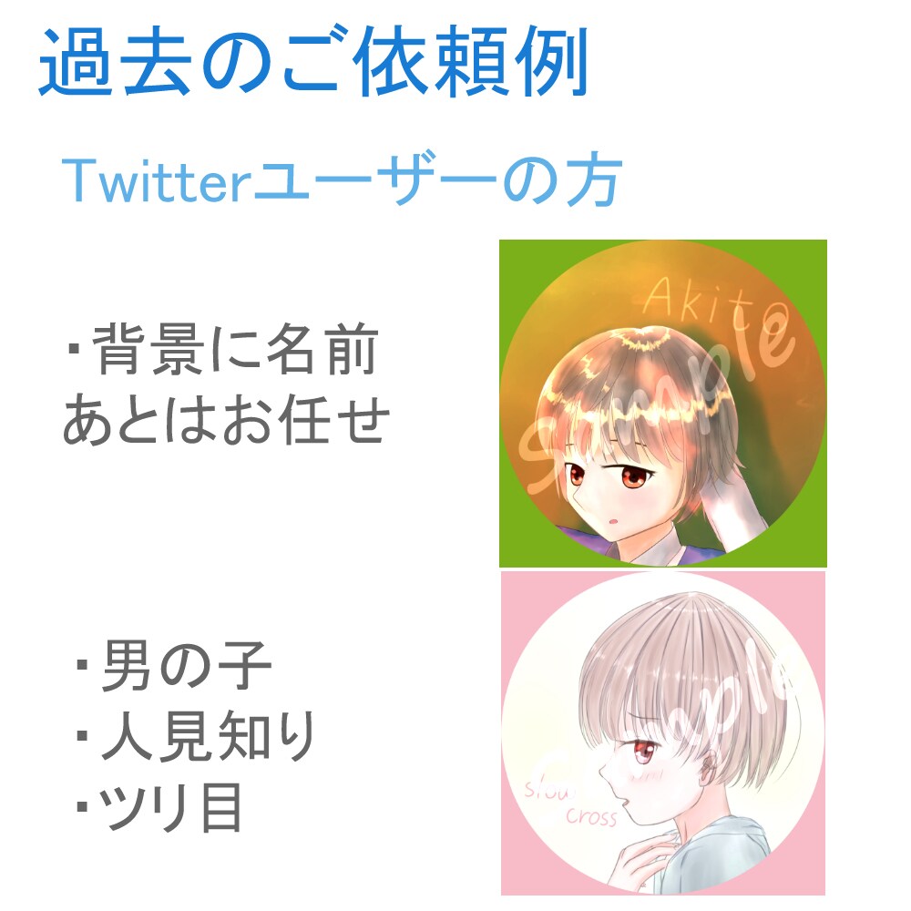 SNS等のアイコン絵を描かせていただきます イメージからキャラクターを一から作り、描かせていただきます イメージ5