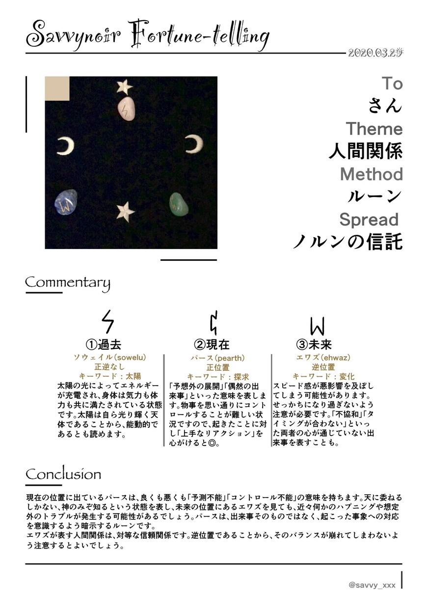 タロット/ルーンにて、あらゆるお悩み解決します 貴方のこれからを読み取って、よりよい将来を導く手助けをします イメージ10