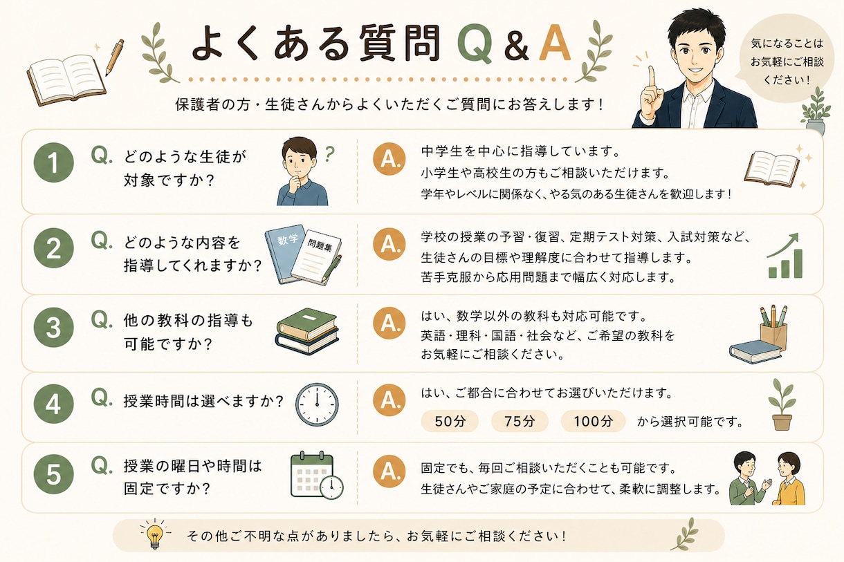 元中学数学教師のオンライン家庭教師でサポートします 教員歴13年｜数学嫌いな中学生も歓迎｜初回50分1,500円 イメージ8