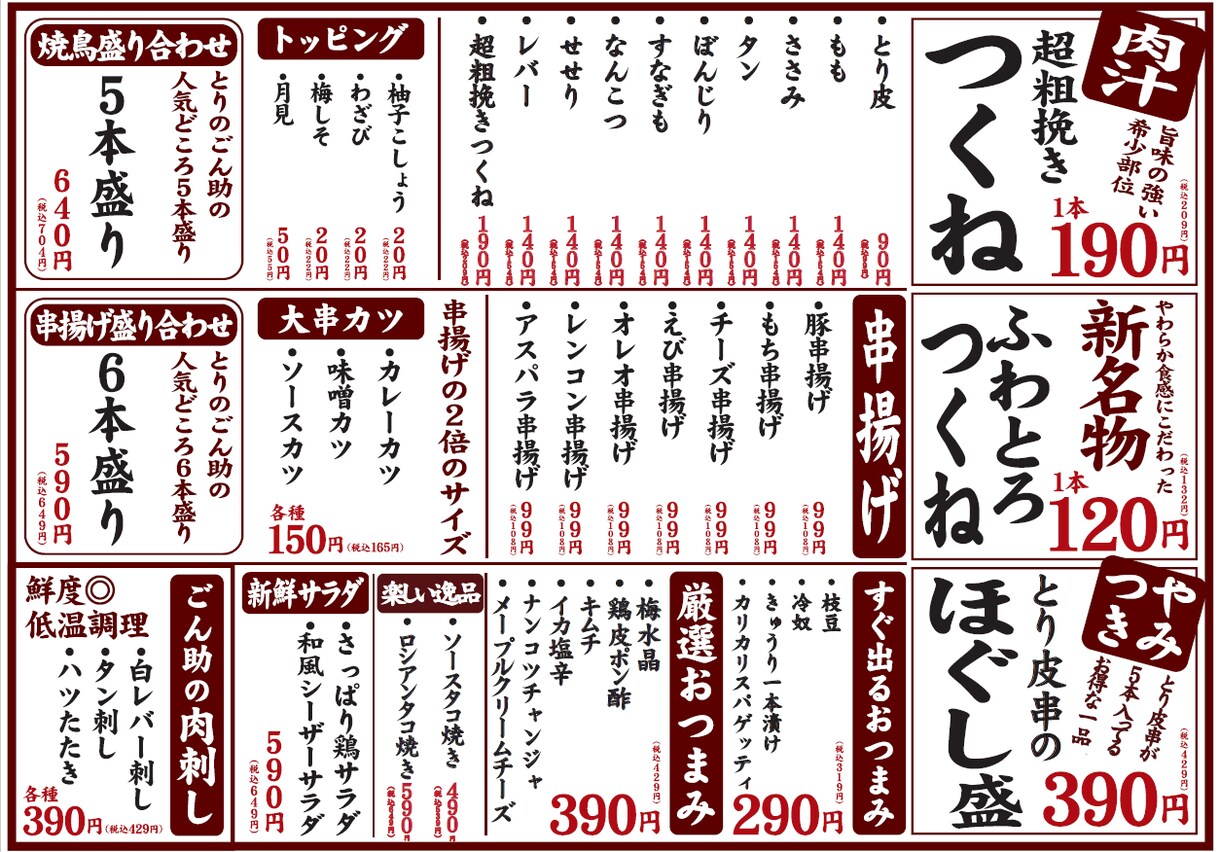 修正無制限!売上直結のチラシ・フライヤー作成します 最短当日!販促歴15年の知見で集客できるデザインを低価格で! イメージ7
