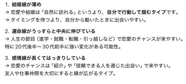 AIを使った手相占いを行います 手のひらの写真を送って頂くだけで簡単に行う事が可能です。 イメージ2