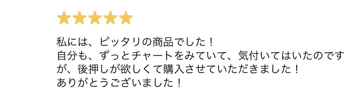 バイナリー1日1回優位性あるエントリー教えます 大好評☆初心者や手法に迷っている方にものすごくお勧めします！ イメージ3