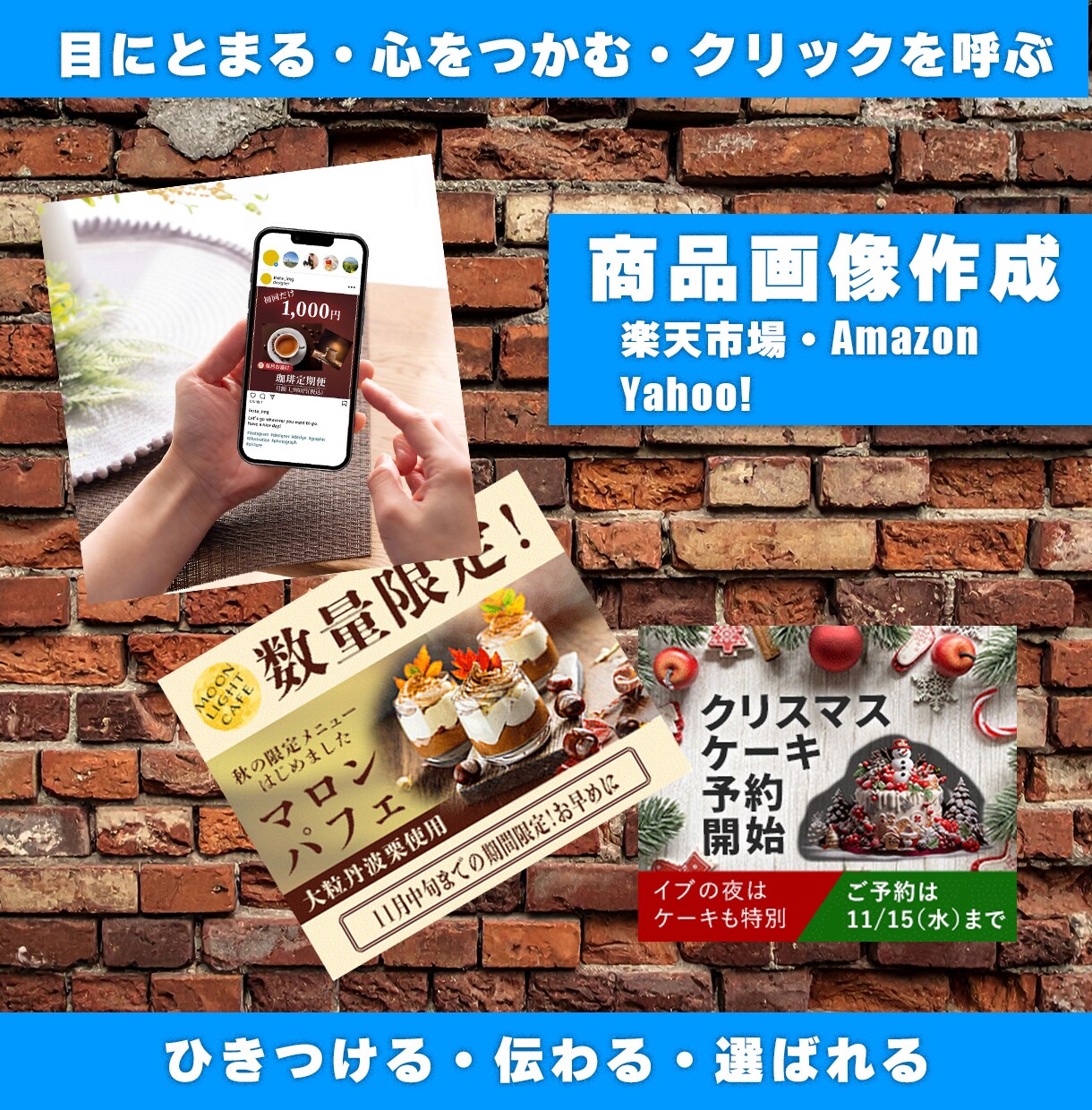 EC商画像作成いたします 伝わる・ひきつける・選ばれる 商品画像ならコレ！ イメージ1