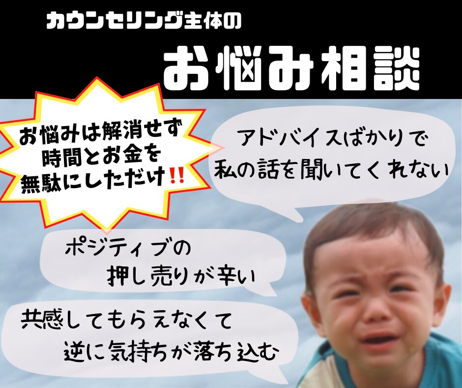 HSP短所を長所へ転換❗️能力開花のお手伝いします 辛さ・悩み・不満☘️全部吐き出して気持ちの整理&問題解決✨ イメージ3