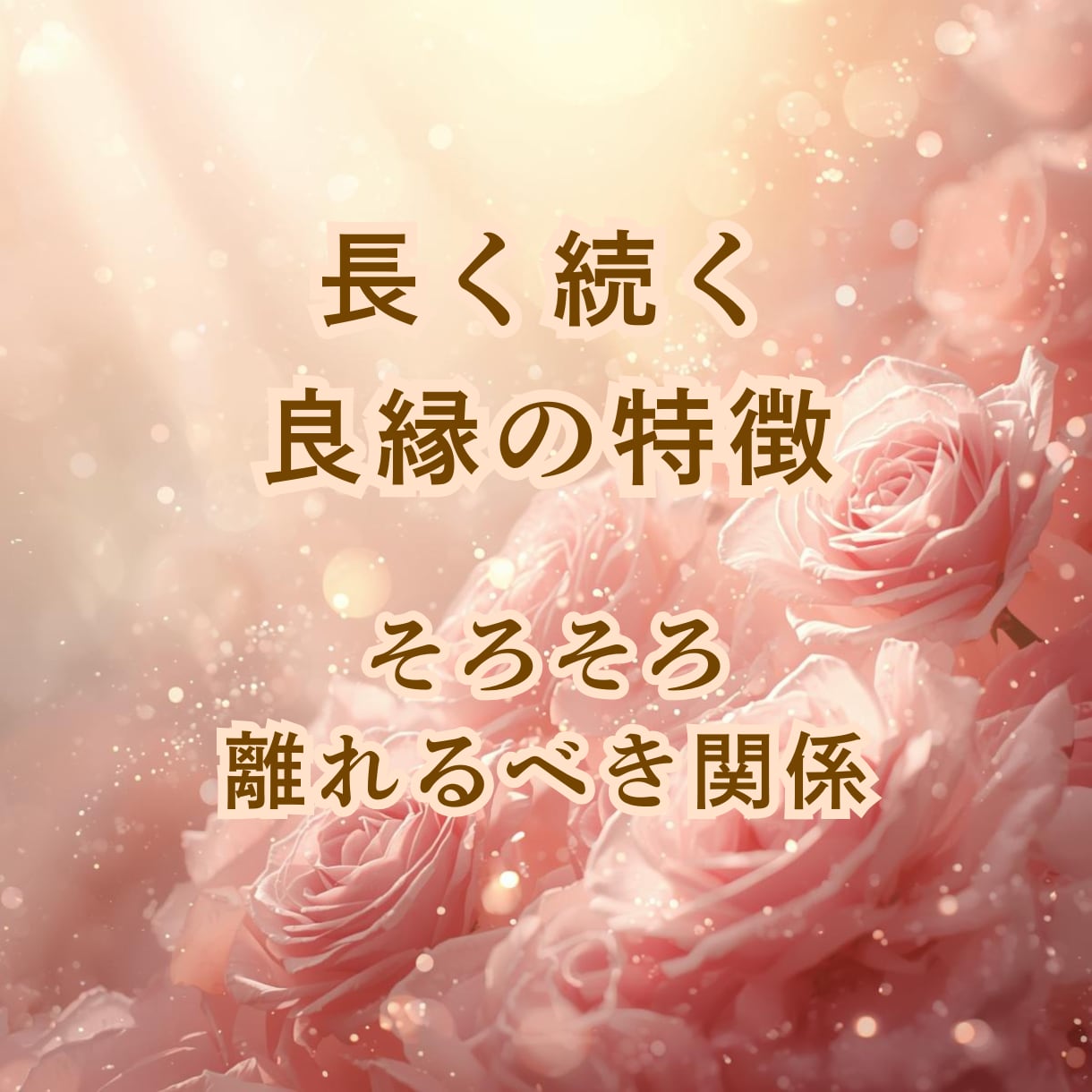 複雑な人間関係を解決への具体的な道筋をご提示します 今の状況を整理し、進むべき方向性を読み解いていきます イメージ5
