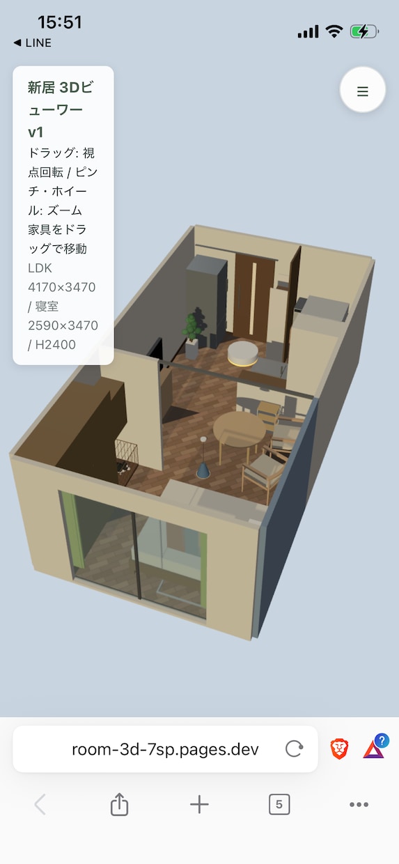 引越し前の家具配置をスマホ3Dで再現します 写真と寸法を送るだけ。スマホで動く3D空間で家族と配置を検討 イメージ2