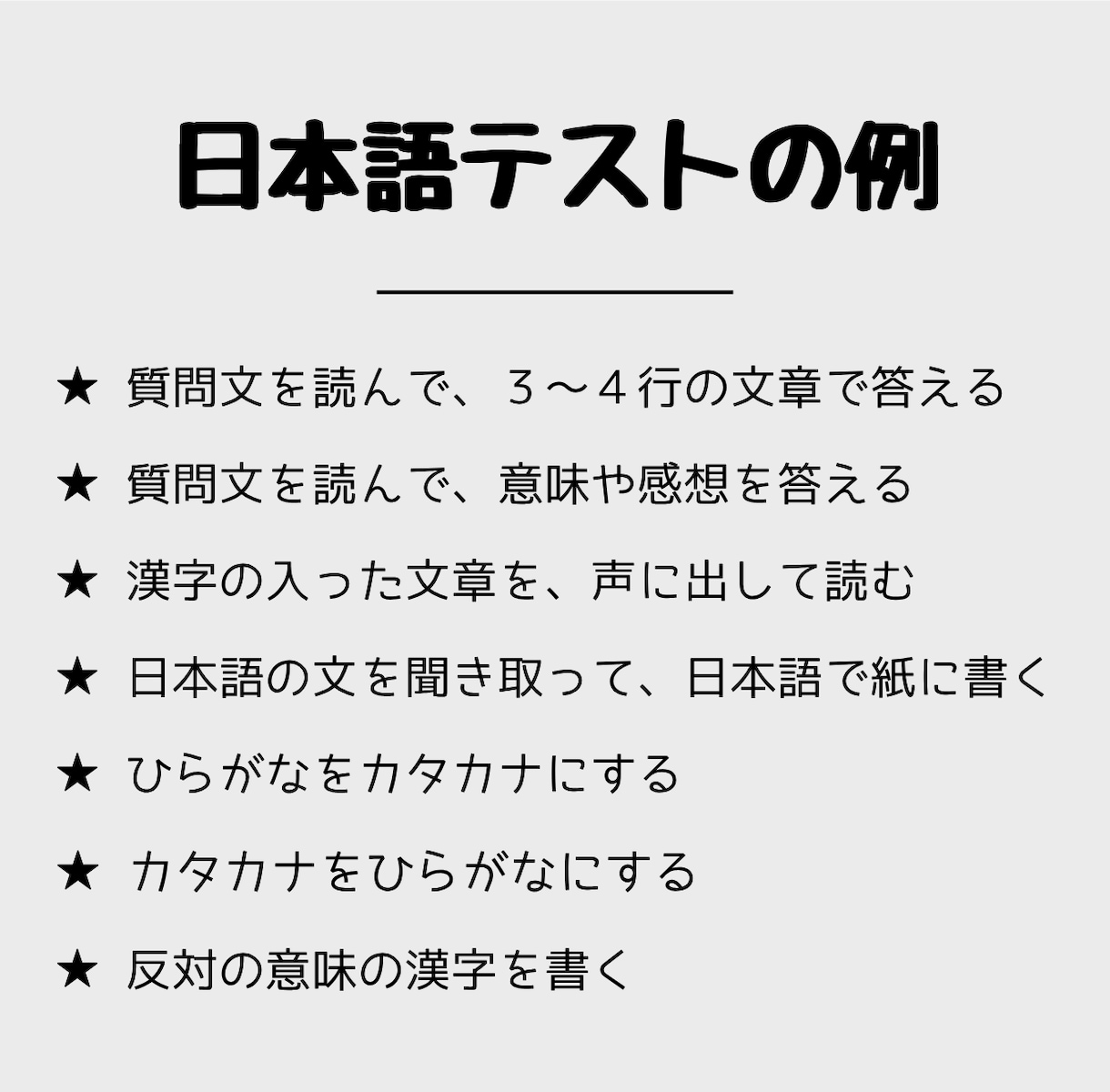 帰化申請の日本語テスト対策を提供しています 日本国籍を取得したい外国人向けの日本語レッスンです イメージ3