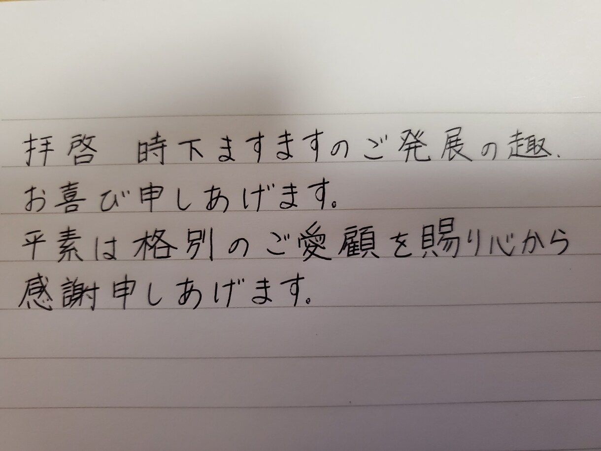 手紙、便箋、封筒など代筆します １５００円で５０枚セットまで承ります。 イメージ1