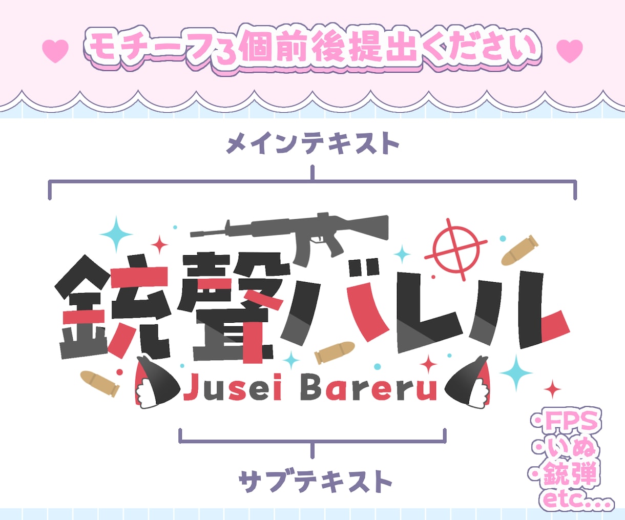 かわいくて情報量多め簡易ロゴ作ります Vtuber様や活動者様におすすめ！ イメージ3
