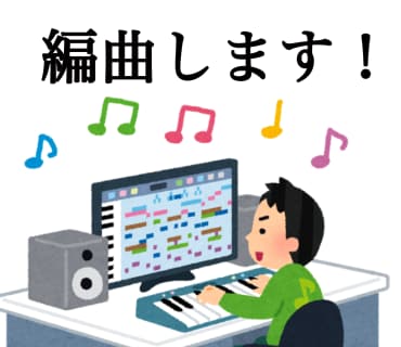 JPOP楽曲をMIX&マスタリング込みで編曲します 弾き語りや鼻歌も完成曲に仕上げます！初めての編曲依頼でも◎ イメージ5