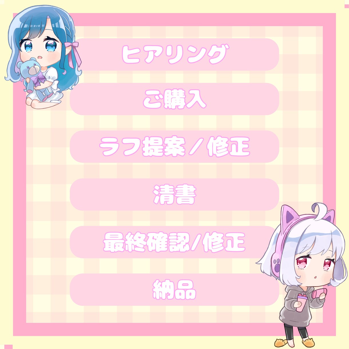 みずみずしいキャライラスト描きます 商用OK！立ち絵やSNS活動に！ イメージ4