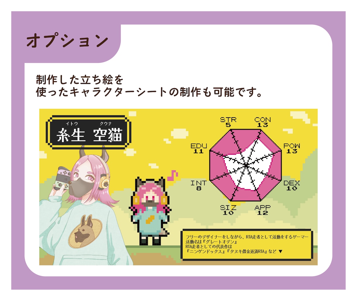 立ち絵イラスト、キャラクターシートの制作します キャラクターシートのみの制作も◎ イメージ5