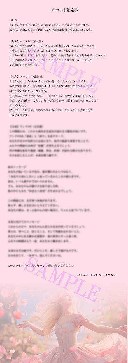 彼の本音・今後の関係を心理学とカードで読み解きます 彼の気持ちを知るだけで終わらない。片思い・復縁・今後の関係 イメージ2