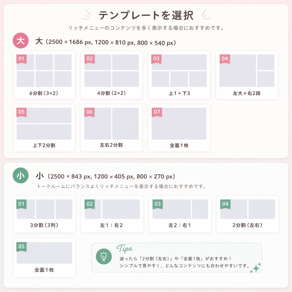 LINEリッチメニュー制作します お客様オリジナルのデザインで集客UPのお手伝いをします イメージ3