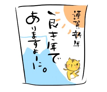 年賀状やご要望に応じてイラスト作成します ゆるっとたっちのイラスト作成します。 イメージ9