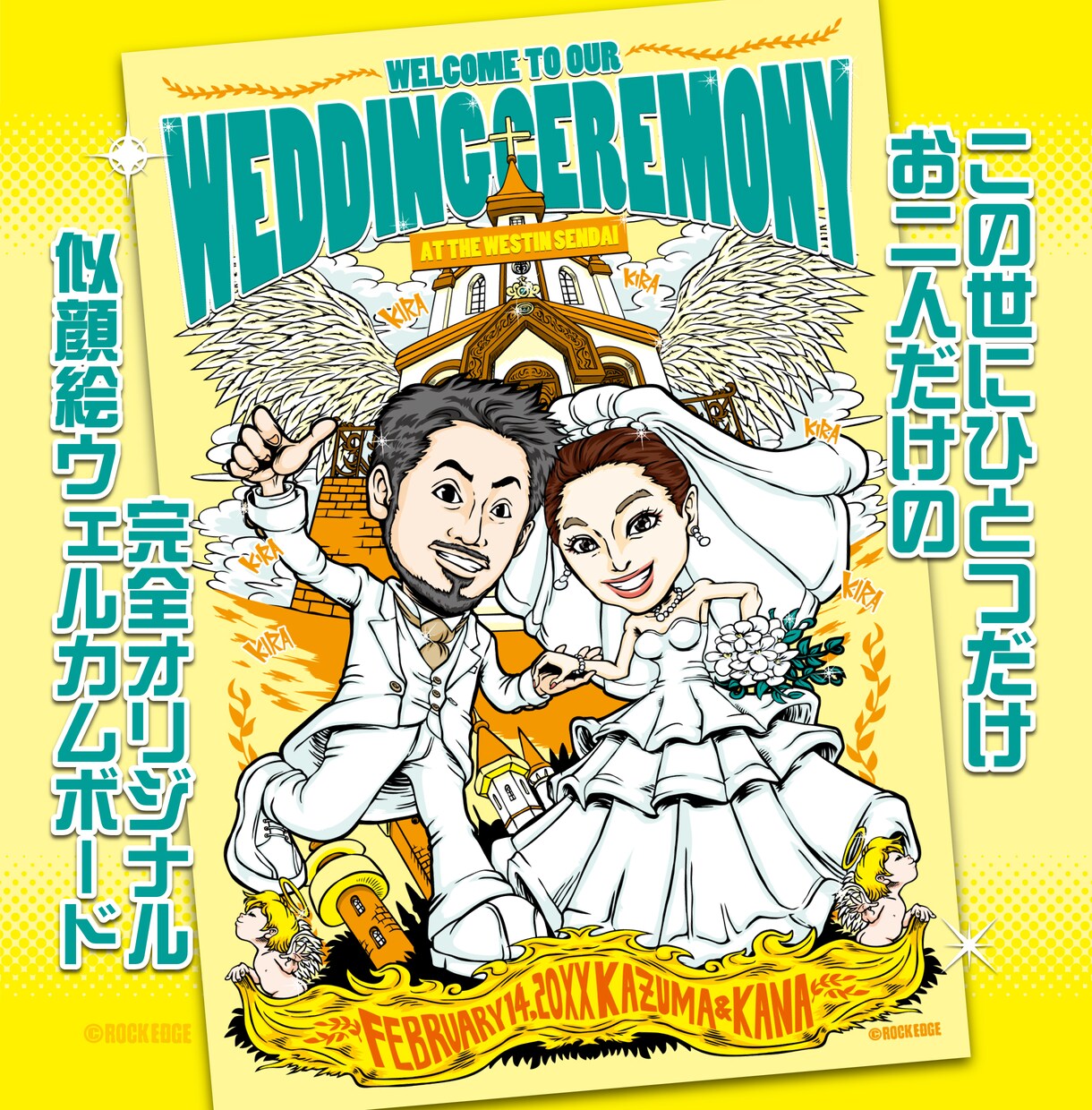 完全オリジナルで似顔絵ウェルカムボード描きます 世界観・衣装・背景すべて自由！ イメージ1