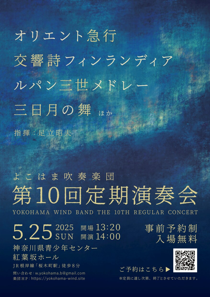 シンプルだけど暖かい演奏会のチラシ作ります プロアマ問わず、演奏会を予定している方、楽団の皆様へ イメージ1