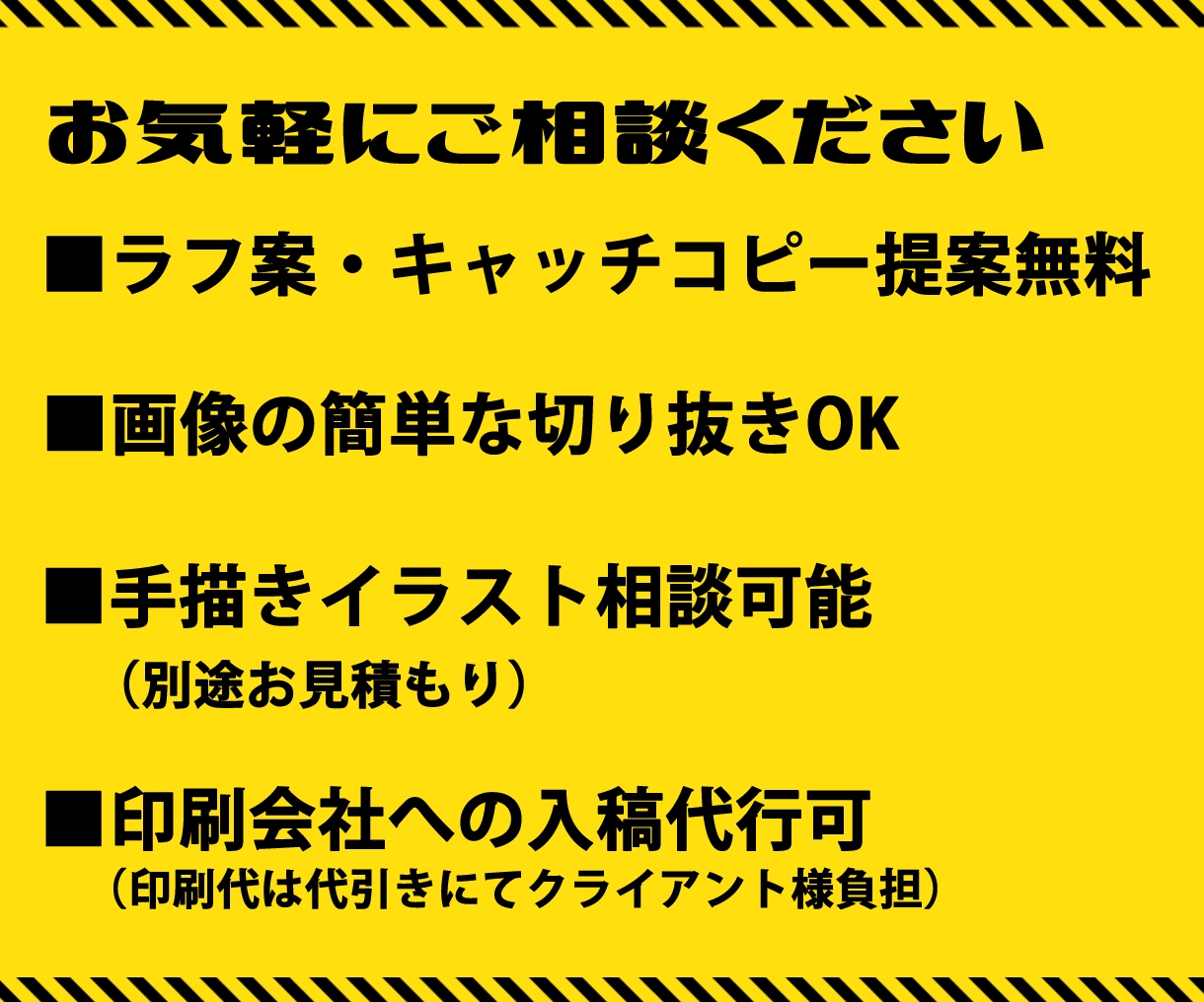 A4片面10000円でチラシ作成します キャッチコピー・ラフ案～お任せください！ イメージ2