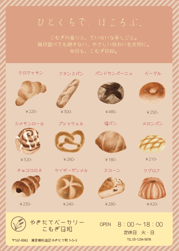 おしゃれな、温かみのある食品イラスト作成します メニュー、チラシ、商品パッケージ、挿絵など様々な用途でどうぞ イメージ3