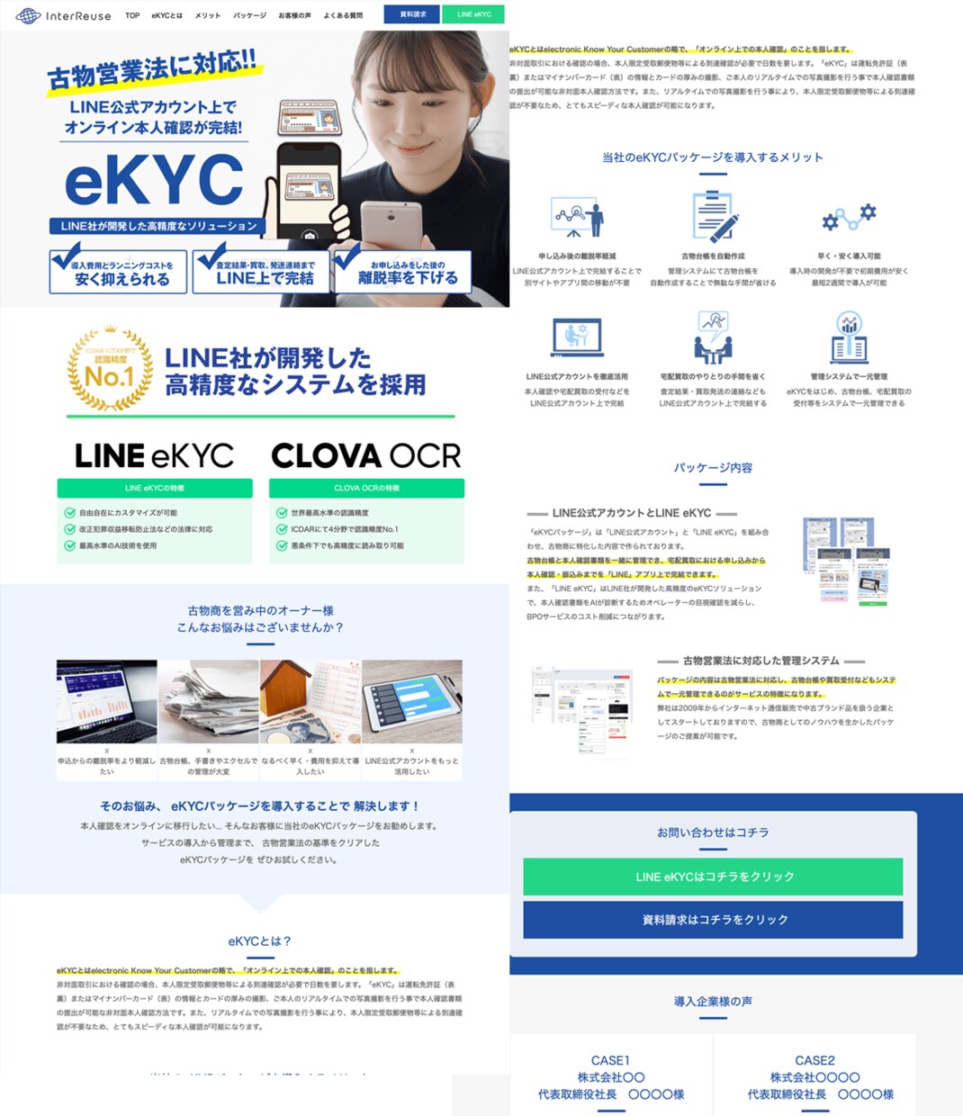 ネット広告に鬼強いランディングページを制作します 修正・長さ無制限！納得のいくLPを制作します イメージ7