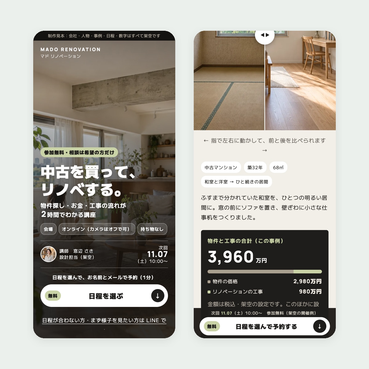 飲食店・不動産・直売のスマホLPを作ります 構成と文章から｜申し込みは今お使いのLINEやフォームへ イメージ2