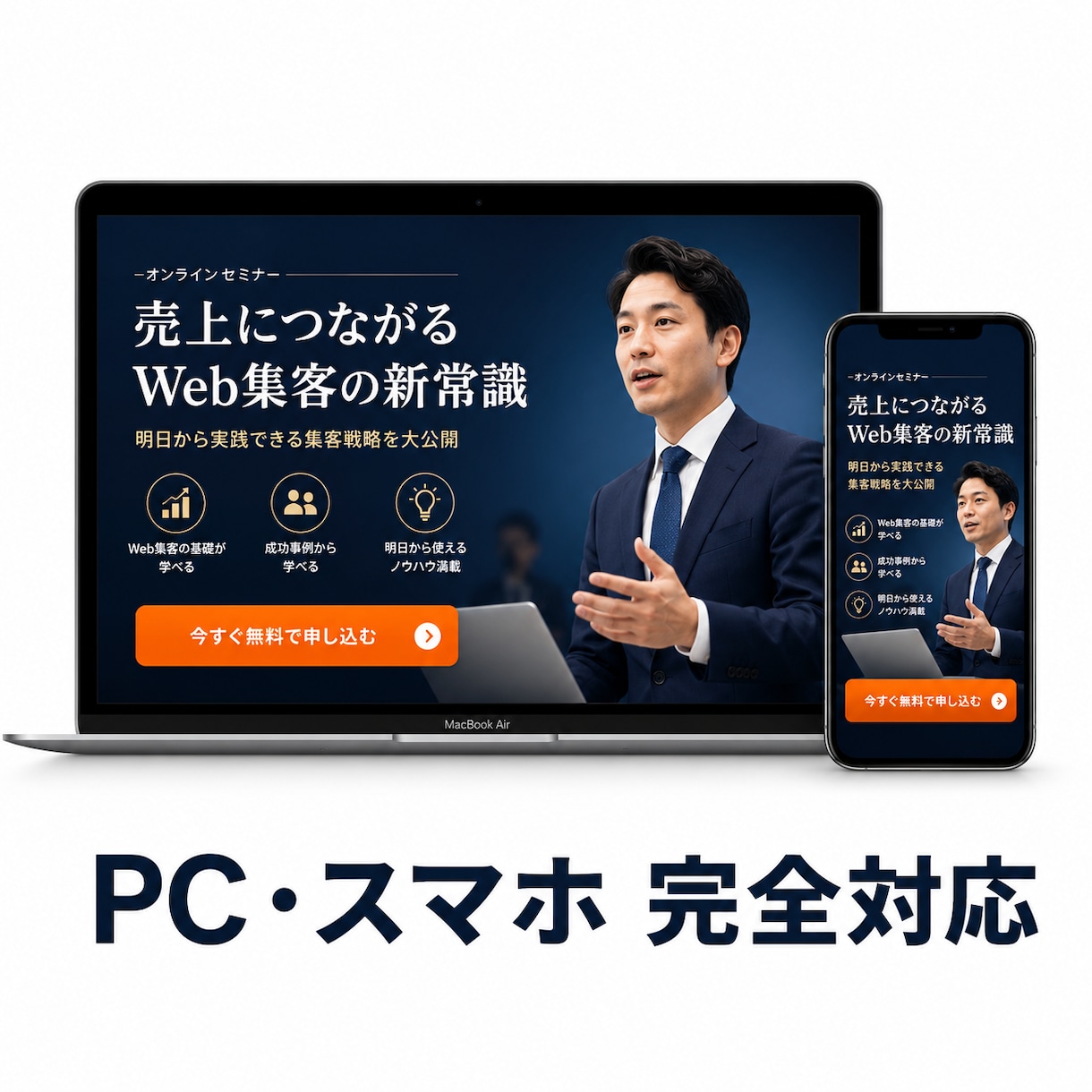セミナー集客LPをWordPressで作成します 申し込みが増えるオンラインセミナーLP制作 イメージ2