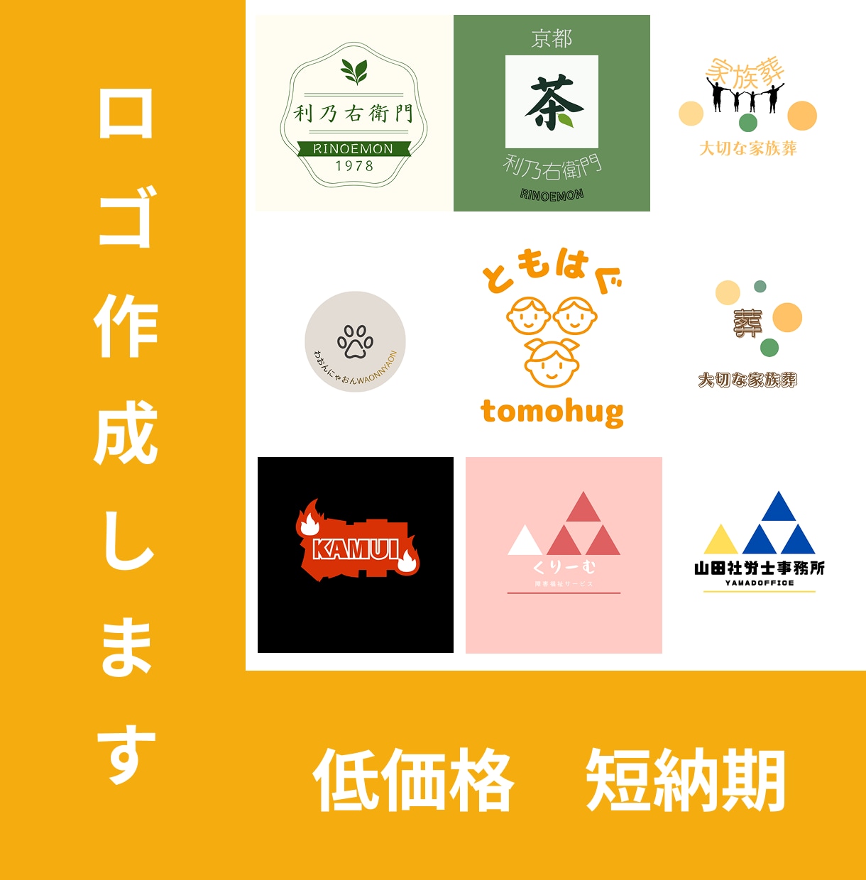 ロゴ作成いたします イメージできるロゴを作成します。 イメージ1