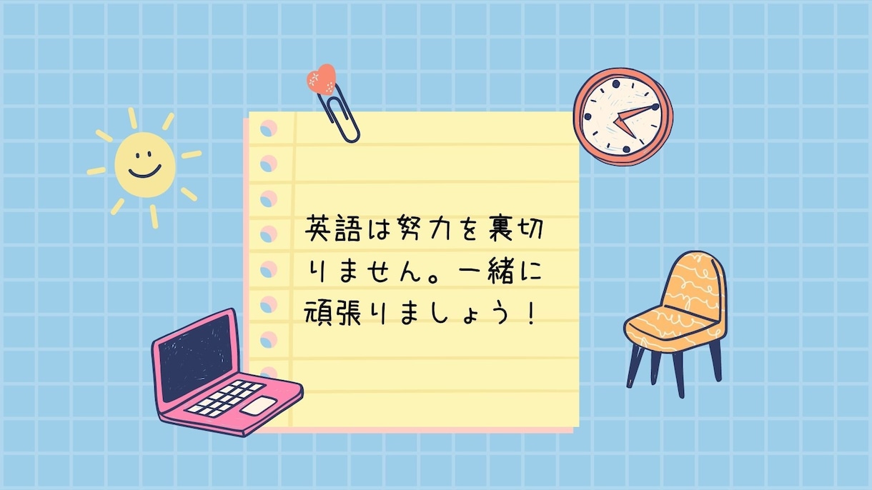 分かりやくてリラックスできる英会話レッスンをします 初心者から上級者まで英語を楽しんで使いましょう！ イメージ3
