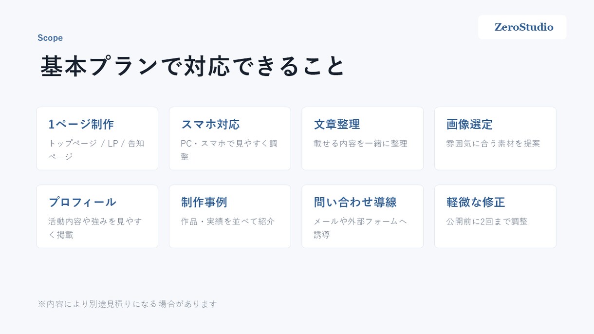 ホームページ・LPを丁寧に制作します 個人・クリエイター向けWeb制作 イメージ3