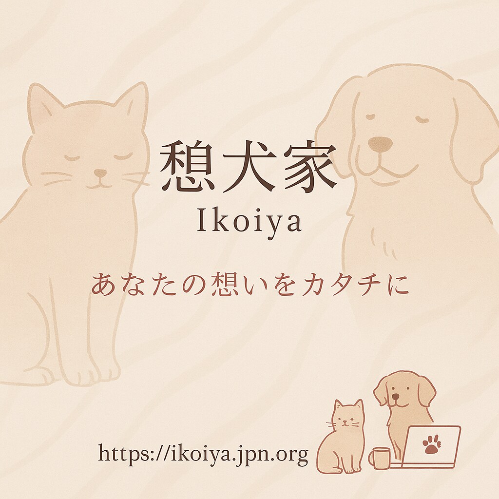 小規模からのWEBサイト制作お受け致します 小規模事業、個人事業者に特化し安心、低コストで信頼重視を提供 イメージ3