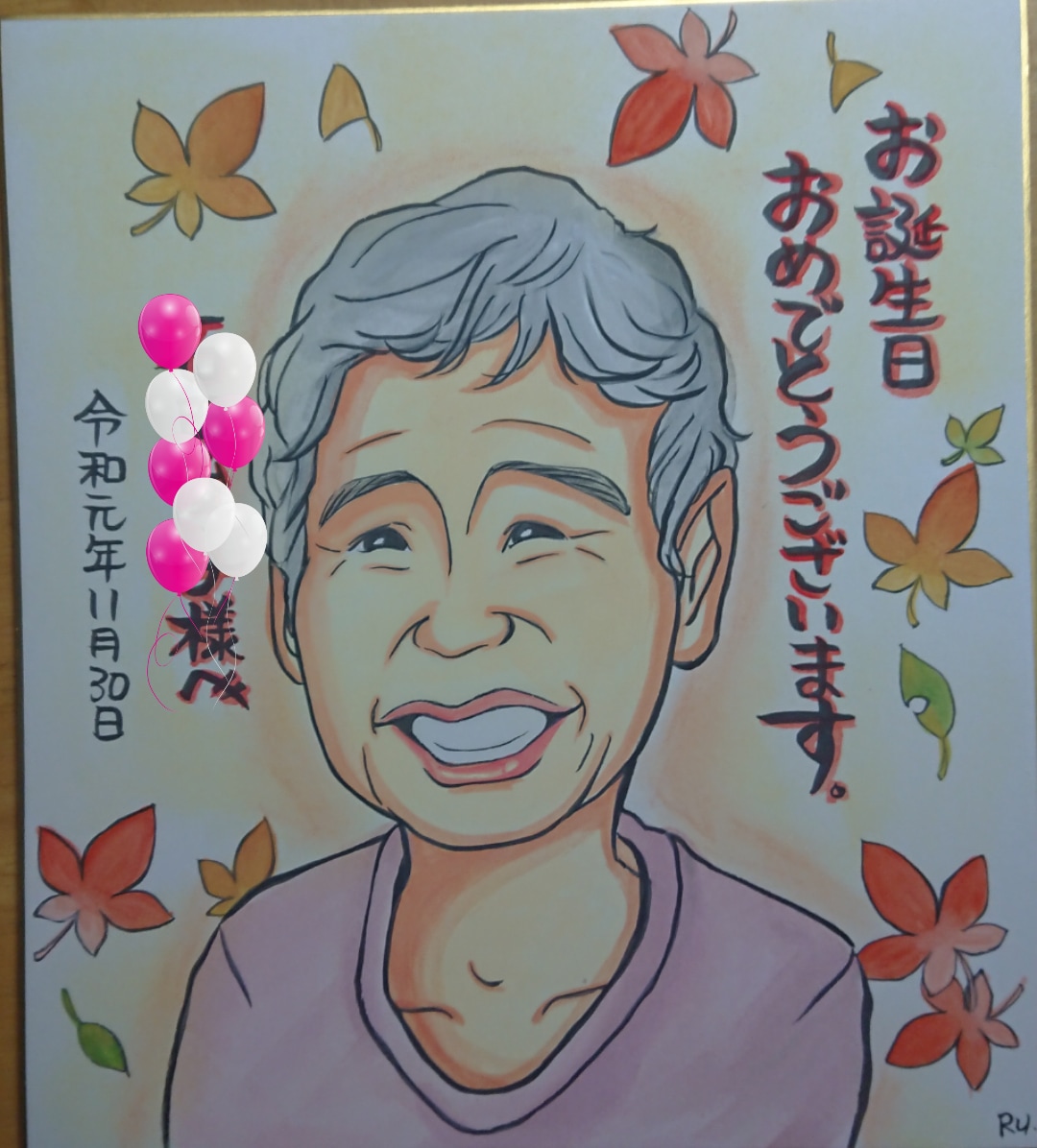 高齢者施設様へ★お誕生日の利用者様の似顔絵描きます 毎月お名前･メッセージ入りの色紙似顔絵をプレゼントします☘️ イメージ2