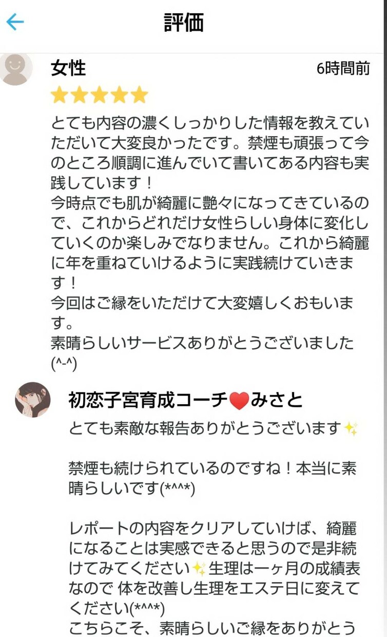 生理を最強のデトックスにする方法教えます Drに教えてもらった女子を最高に綺麗にする魔法の方法 イメージ2