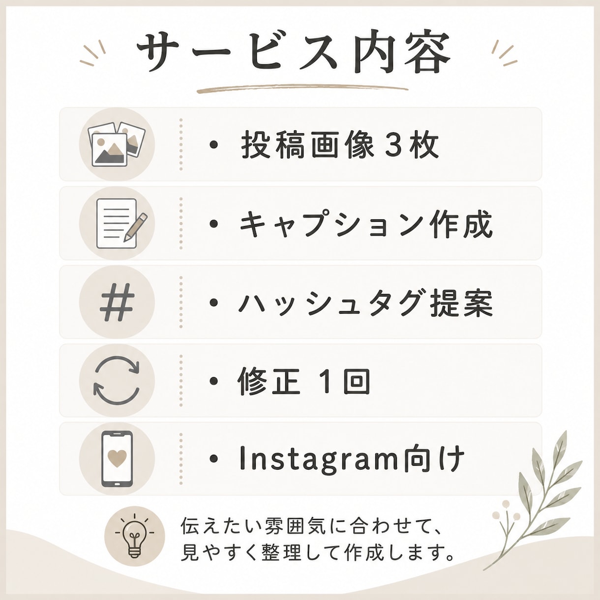 Instagram投稿を画像と文章で作成しんます 画像・キャプション・ハッシュタグを3投稿分作成 イメージ3
