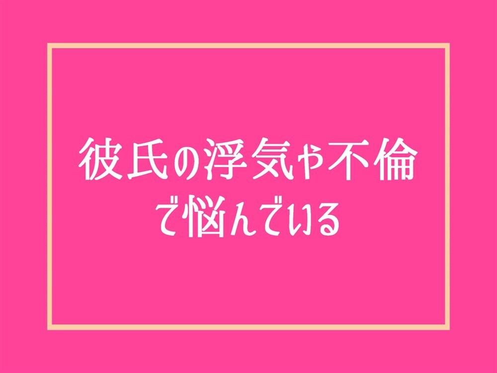 女性限定❗孤独我慢ストレスなど心の悩み全て聞きます 恋愛不倫浮気性癖復縁仕事毒親人間関係何でも電話相談話し相手 イメージ3