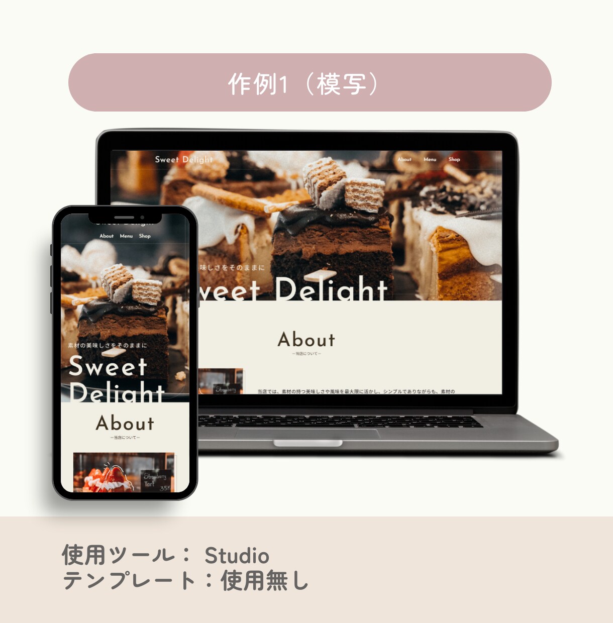 Studioを使ったホームページ制作を承ります 限られた予算の中で名刺代わりになるようなHPが欲しい方へ！ イメージ4