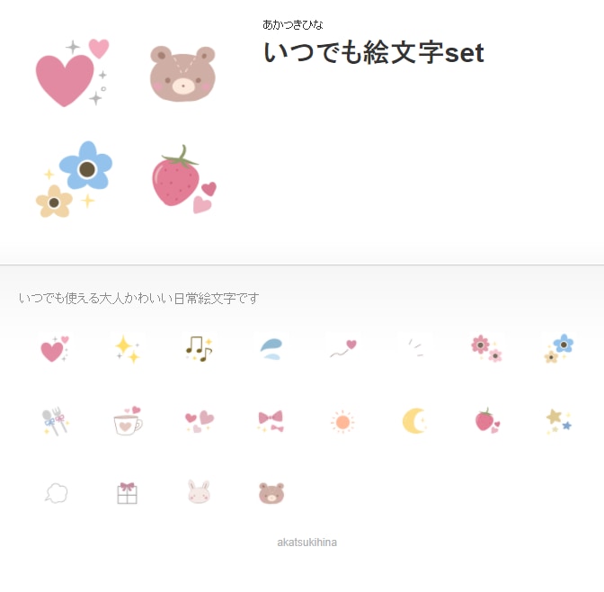 最短２日！ＬＩＮＥ絵文字を描きます オリジナルのLINEクリエイターズ絵文字をお届けします！ イメージ4