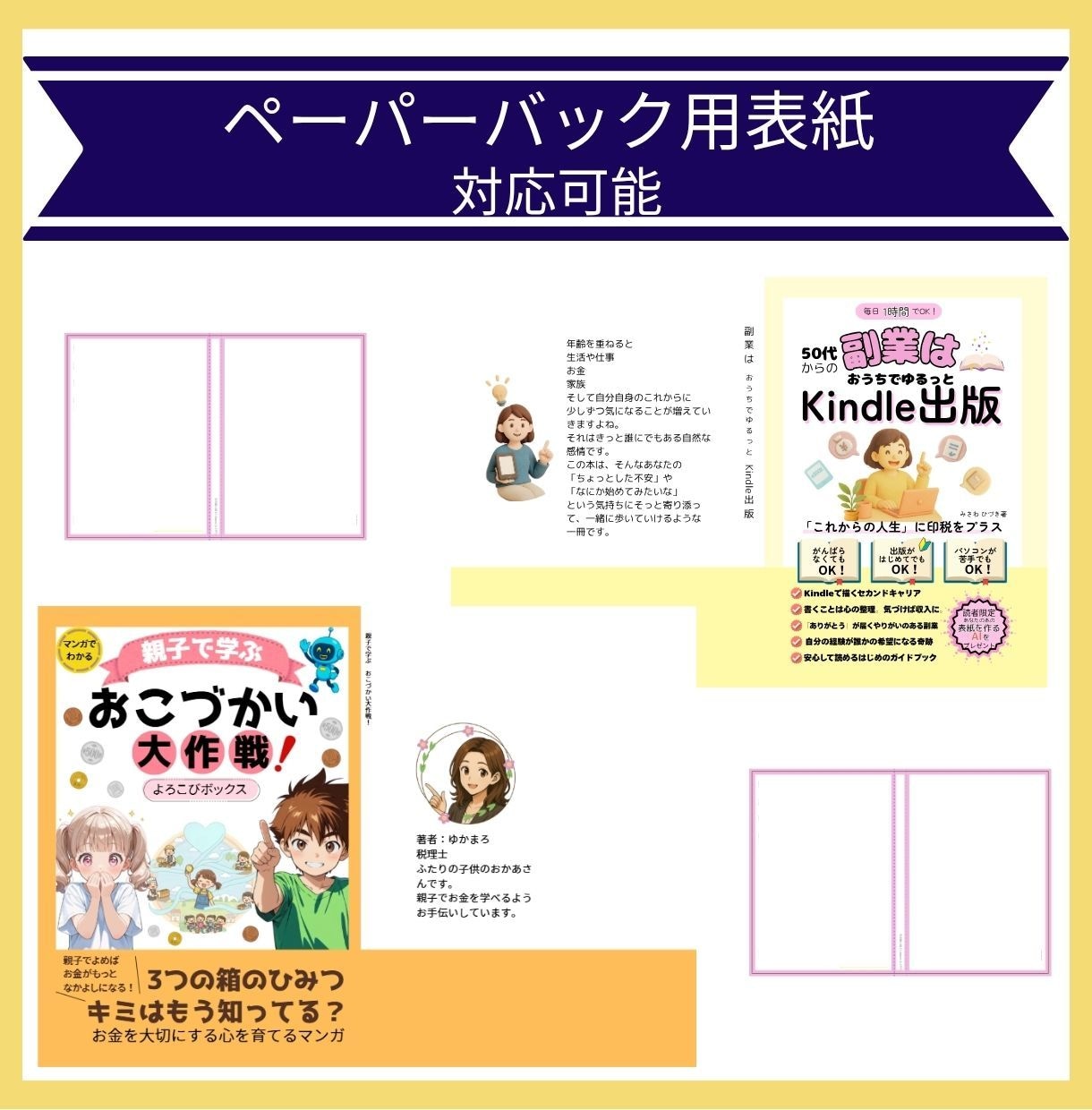 電子書籍(kindle)の表紙デザイン制作します 3秒で判断される時代に、3秒で魅せる表紙を。 イメージ4