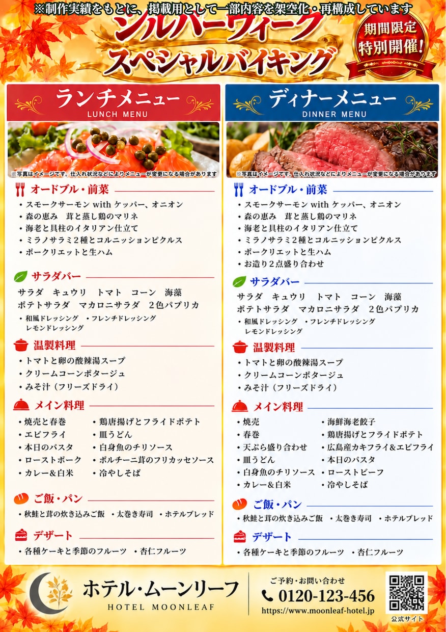 飲食店・ホテルのPOPを見やすく作ります 現場目線で伝わりやすいデザインにします イメージ2