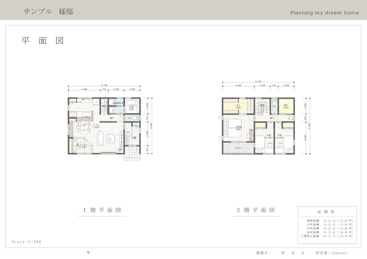 戸建住宅の間取りのセカンドオピニオン承ります 住宅会社の間取りにいまいち納得されていない方！ご相談ください イメージ7