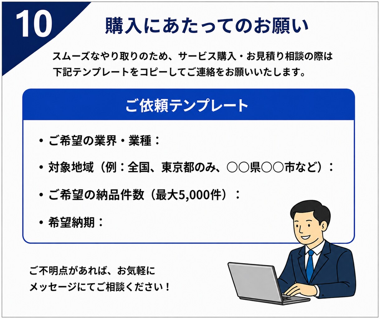 完全オーダーメイド！ご要望の企業リスト作成します 少数のターゲットに絞って　50件〜/全国対応/選べる抽出項目 イメージ10
