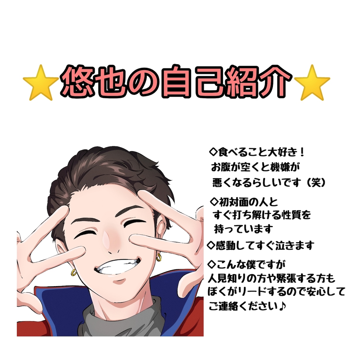 反社の毒親でツラかったお話聞きます 右翼団体会長の父に育てられたボクがあなたの境遇受け止めます イメージ3