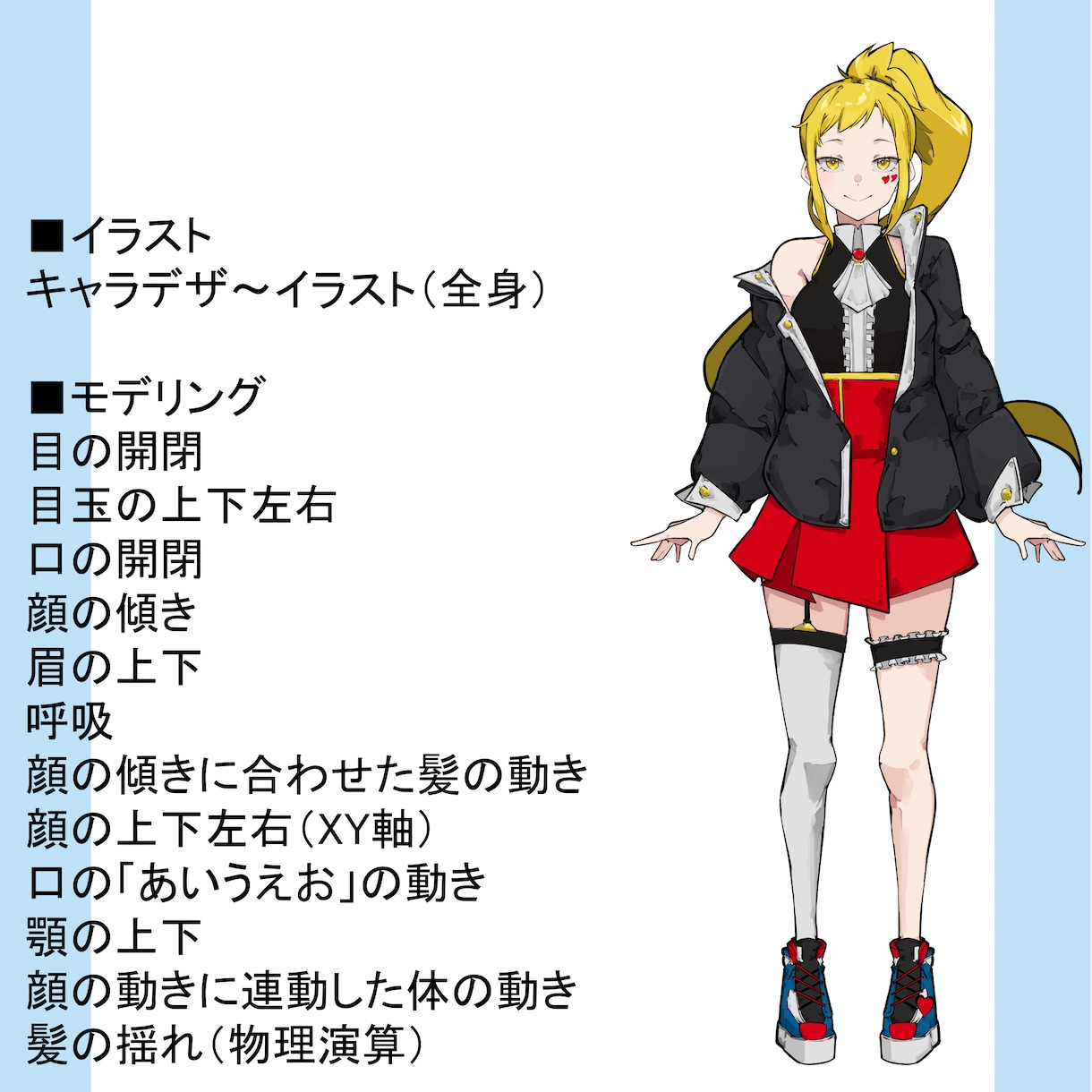 vtuberキャラデザ～モデリング全行程制作します 一括依頼OK！お気軽にDM・お見積りをどうぞ！ イメージ2