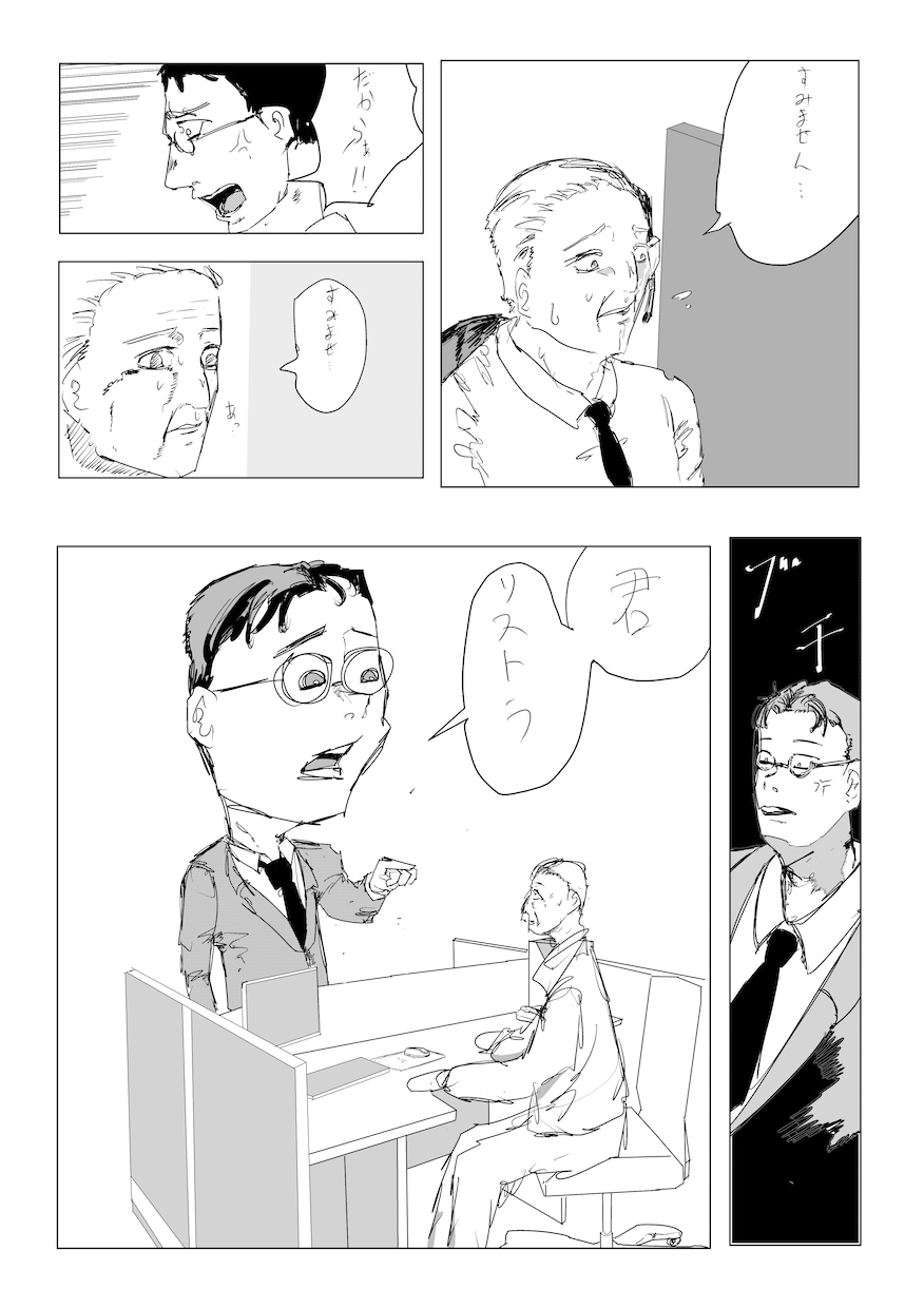 漫画制作します 漫画チックなイラスト。僕の絵柄 イメージ1